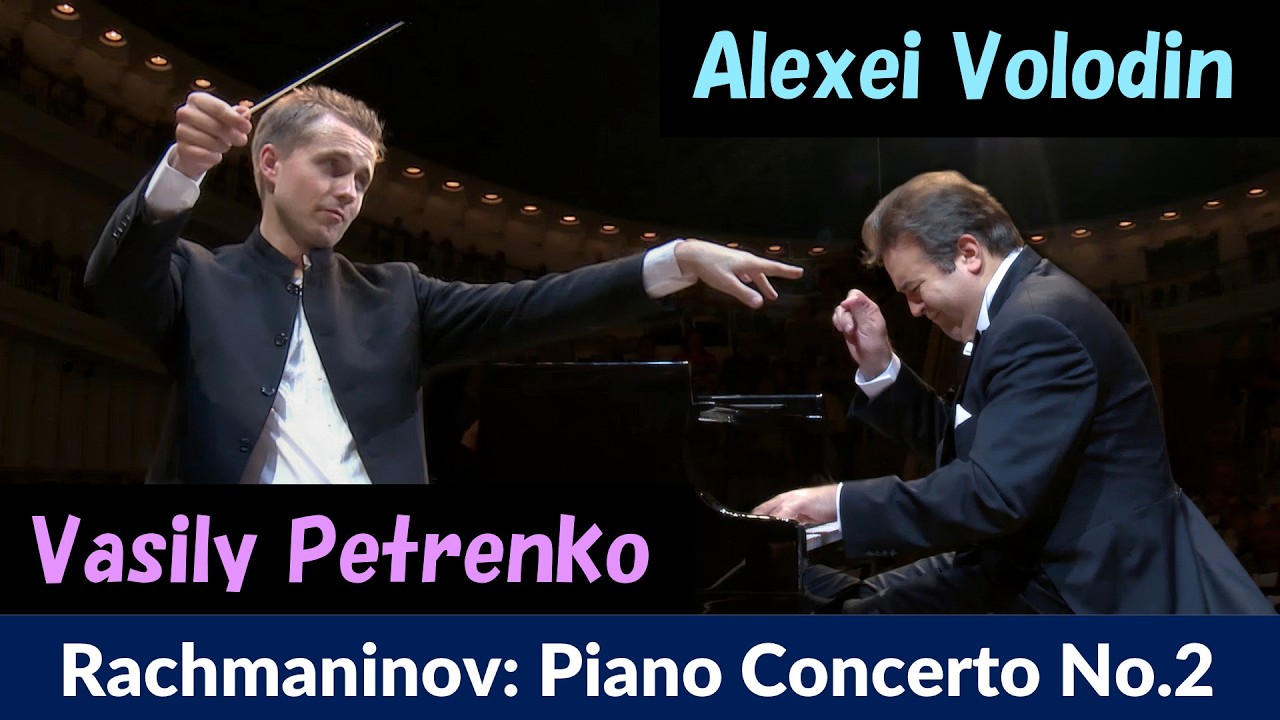 Alexei Volodin / Vasily Petrenko] ラフマニノフ：ピアノ協奏曲第2番