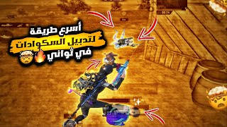 ببجي موبايل لقطات خورافية صدق وحوش الشرق PUBG MOBILE Fabulous shots🤯🤯👌🏻👍🔥🔥