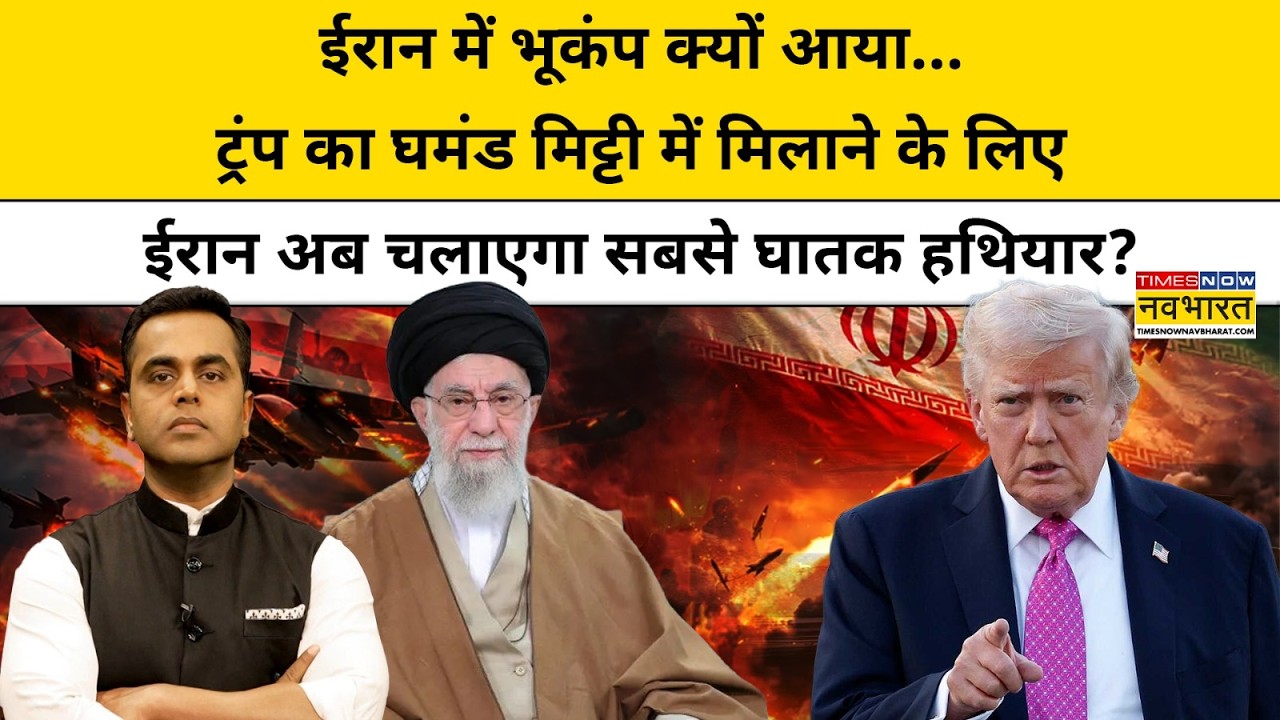 News Ki Pathshala | Iran अब करेगा US Israel पर प्रहार, शुरु हो गया Third World War?| Sushant Sinha