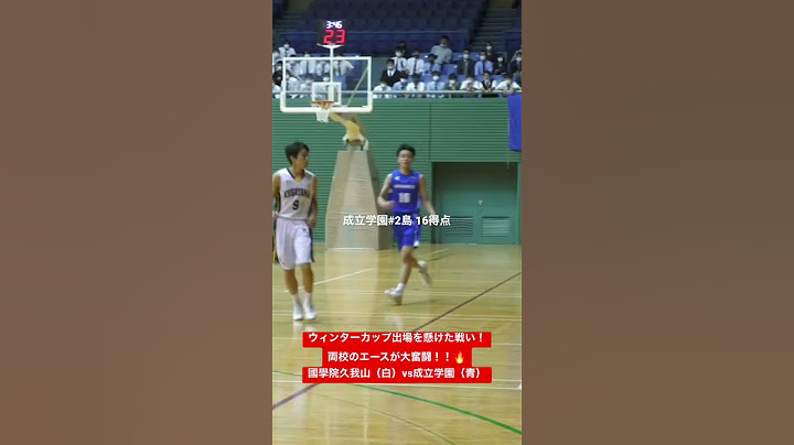 國學院久我山と成立学園のエースが奮闘！！🔥試合は最後の最後まで分からない展開へ…！　試合ハイライトはHighFiveチャンネルから！
