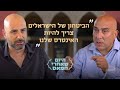 בלי סינוואר ובלי אבו מאזן: הפלסטיני שמציע פתרון ליום שאחרי חמאס