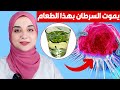 ازاي تمنع السرطان يدخل بيتك خمس اطعمة و فيتامينات تمنع و تحارب السرطانات و اخري تسببها 