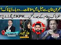 Governor's Rule in KP? - Imran Khan Meeting Controversy !| PK Politics with Ather Kazmi