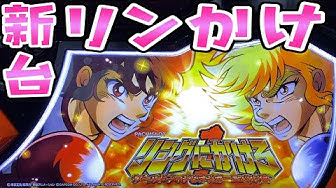 リングにかけろ Youtube