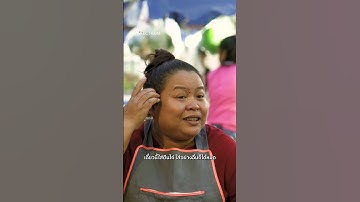 ส้มตำ รสชาติ อีสานแท้ๆ l สัมภาษณ์นักตำส้ม