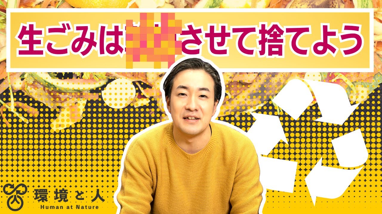 【中古】 家庭でできる生ごみリサイクル maxresdefault.jpg