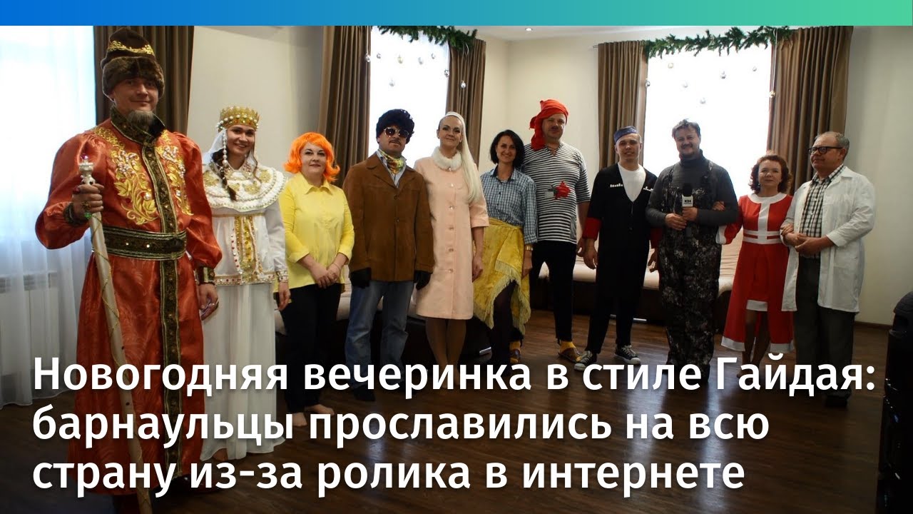 Новогодняя Вечеринка В Стиле