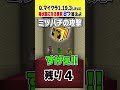 埋まる前に答えろ！マイクラ毒になる方法！#shorts #マインクラフト