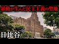 【日比谷】ビジネス街に隠された「700年の結界」｜かつての海が街の運命を決めた理由