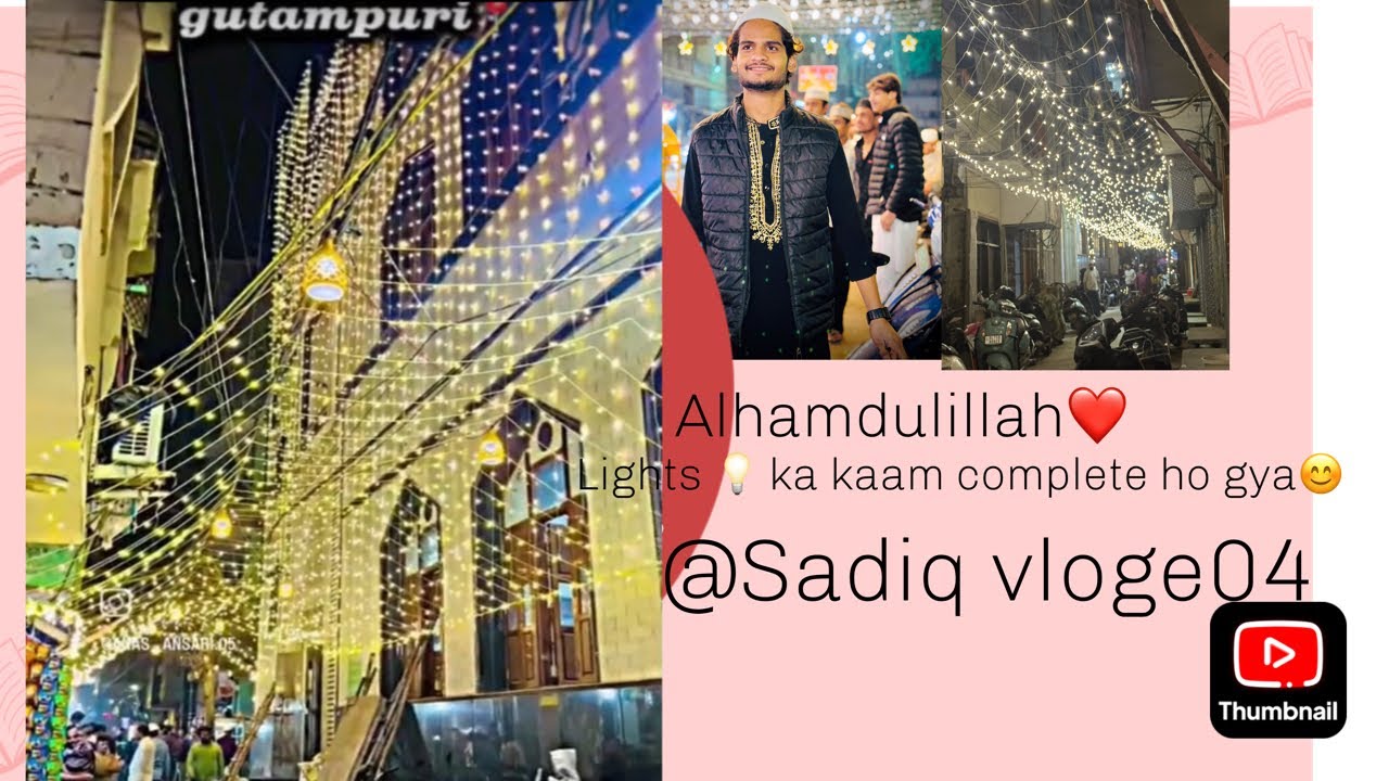 Alhamdulillah❤️|Gali mai lights lag chuki hai|               #youtube #ramadan #light #ramzanmubarak