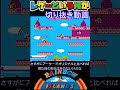 ファミコン版レインボーアイランド
