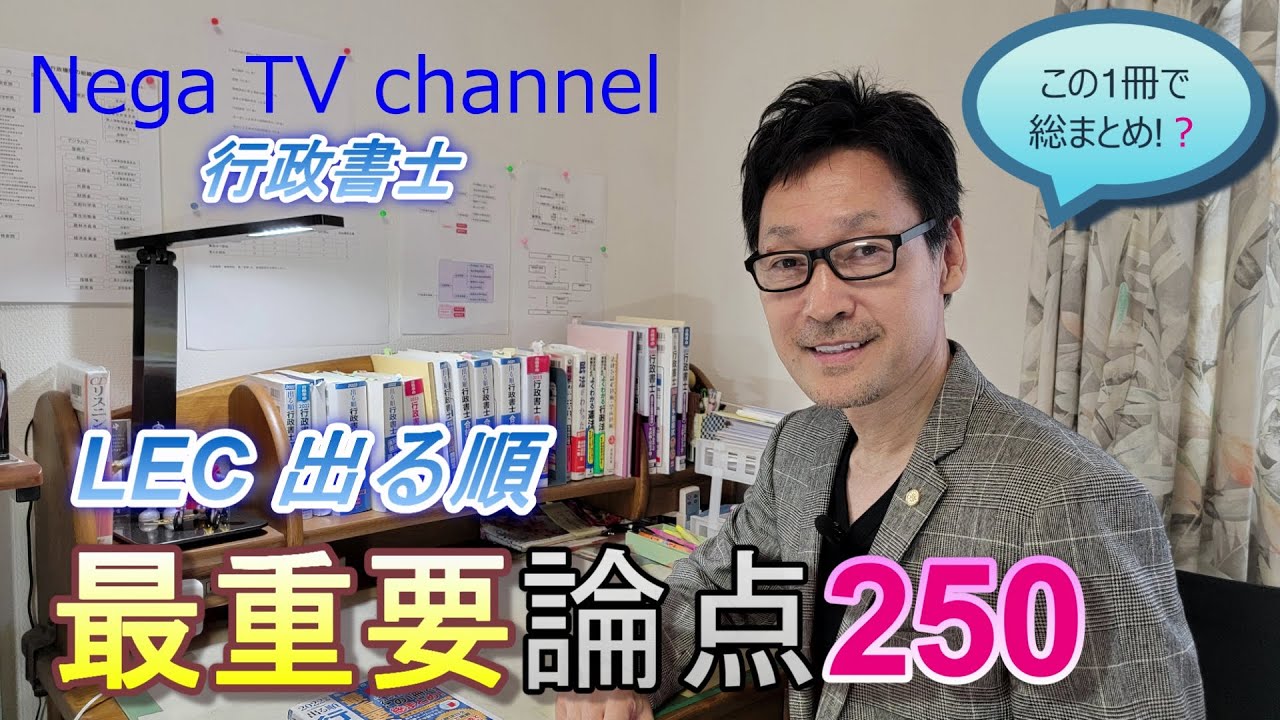 Must-Watch for Administrative Scrivener Examinees] My Honest