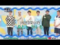 @allin5official1024  強勢踢館！？｜A級戰場最強男團來了！#金星號飛船 EP4 #預告搶先看