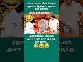 சிரிப்பு இப்பவும் ஆசை மட்டும்தான்#comedy #funny #tamil #jokes #கடிஜோக்ஸ் #jokescomedy