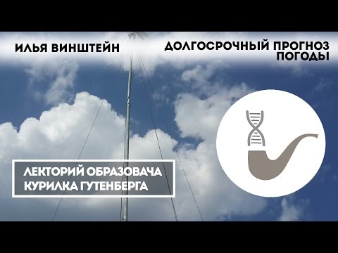 Совет 3: Как узнать погоду на завтра