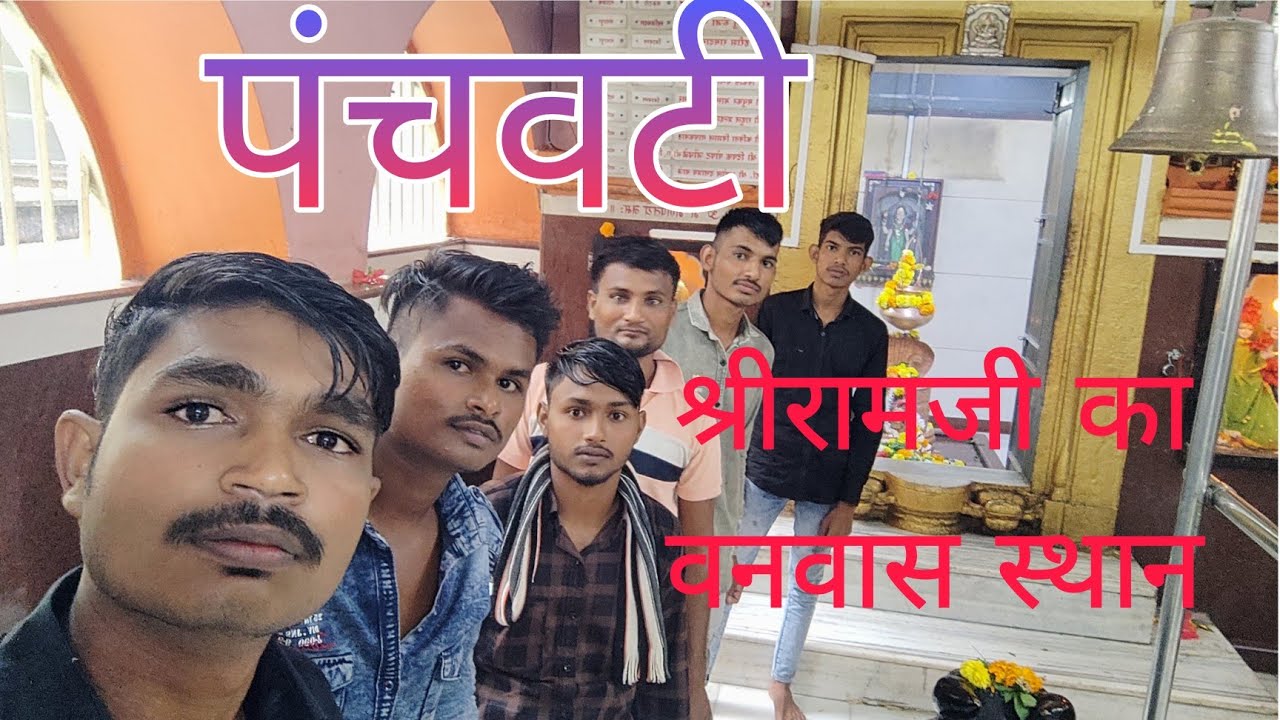 Sita Mata Haran Yaha Hua tha || सीता माता हरण याहा हुआ था @Swapnil hatwar 