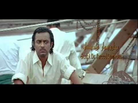 A Bahrain Tale - Bahrini Film - Arabic 2 Trailer