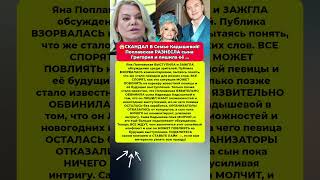 😱Поплавская РАЗНЕСЛА Сына Кадышевой. Новости шоу-бизнес история #шоубизнес #новости