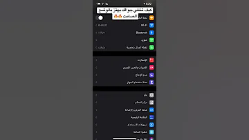 كيف تخلي جوالك يهتز بالوضع الصامت 