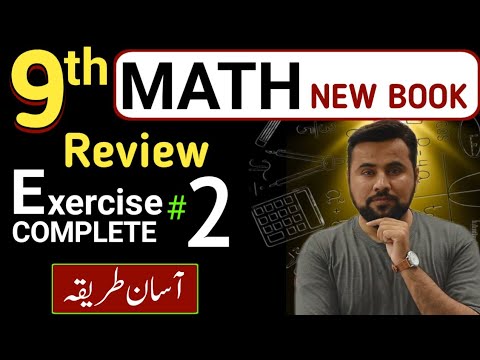 Review Exercise 2 || 9th class Math New Book 2025 || Unit 2 logarithms ...