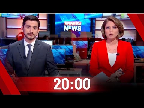 ფორმულა NEWS 20:00 საათზე - 19 ივნისი