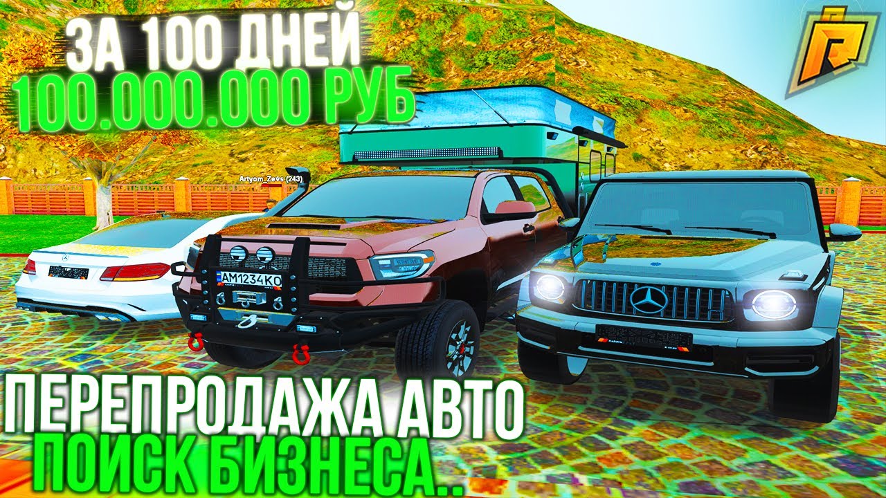 Авто с крмп