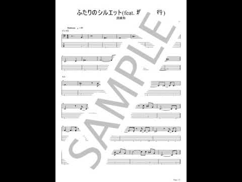 Futari no Silhouette (feat. Yasuyuki Horigome)【Bass TAB】 - RYUSENKEI