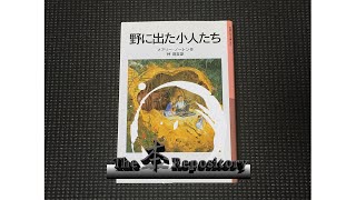 床下の小人たち Japanese Book Level Check