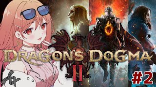 【シリーズ初プレイ】ドラゴンズドグマ2 ！ソロプレイなのに誰かと冒険してる楽しさを感じられるらしい…！！【#一条莉々華 / ホロライブ】