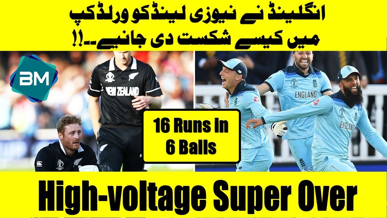 England vs New Zealand Final Match Super Over Highlights England Win