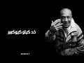 حالات واتس شاهين