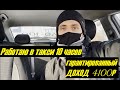 ЯНДЕКС ТАКСИ.АРЕНДА АВТО. РЕАЛЬНЫЙ ЗАРАБОТОК В РЕГИОНАХ!