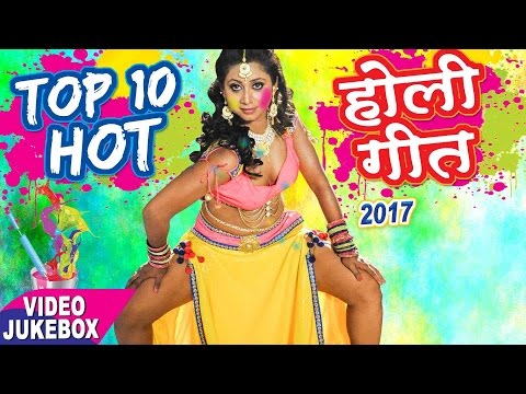 New Mp3 Holi Bhojpuri Video 2017 Song Download 