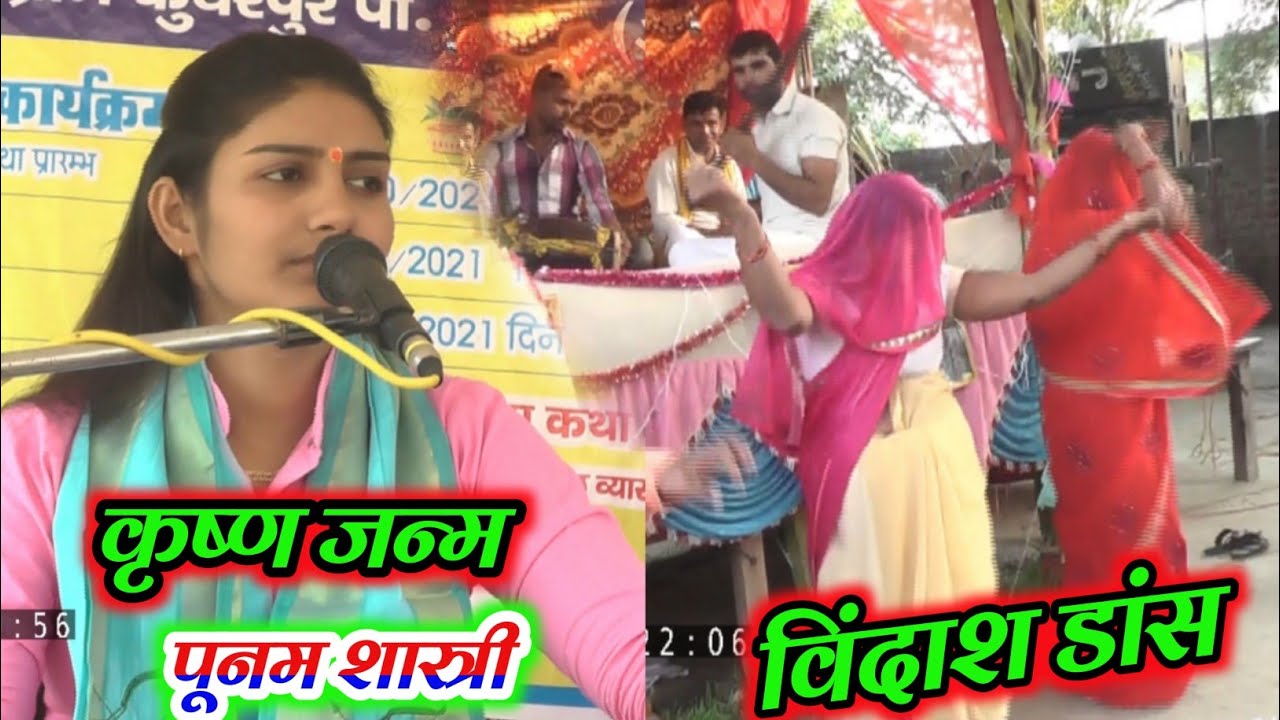 कृष्ण लियो अवतार हाय भादौ की रैन अंधिरिया में//पूनम शास्त्री लेखराजपुर//Poonam Shastri Lekhrajpur