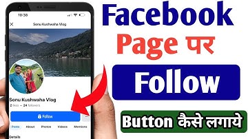 Facebook page me follow ka button kaise lagaye | How To Add Follow Button in Facebook Page