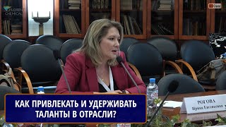 Как привлекать и удерживать таланты в отрасли? Рогова И.Е., управление персоналом ГК «Эвобласт» by Первый Геологический 240 views 2 months ago 8 minutes