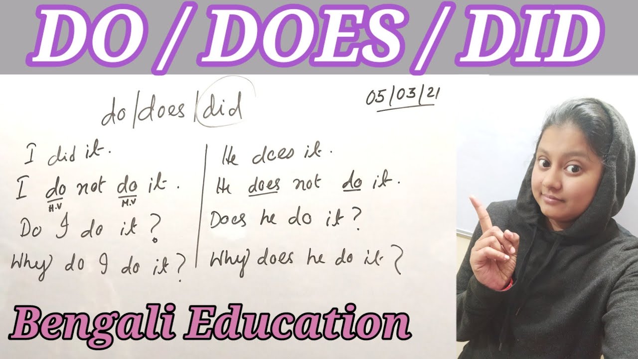 Use of do did does in bangla | Difference between do does did | example of do and does in a sentence