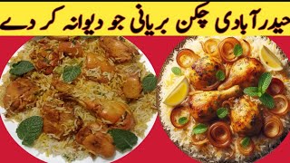 World Famous Hyderabadi Chicken Dum Biryani By Sumara Usman ( Ramazan Special )