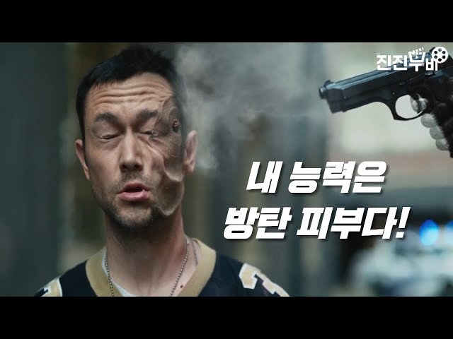사람마다 다른 능력을 갖게 해주는 슈퍼히어로 알약의 정체 [영화리뷰]