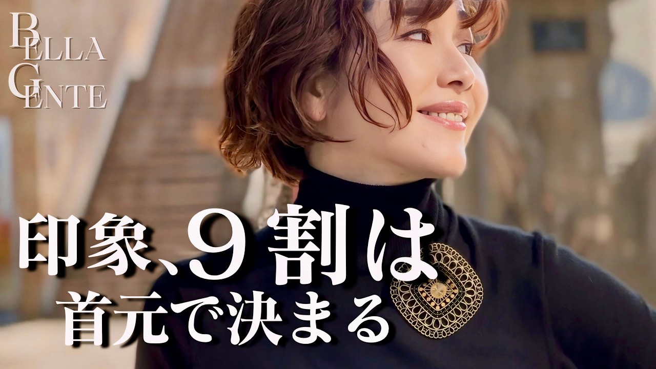 【印象は首元で決まる】40代以上、大人女性のための新作スカーフ＆アクセ