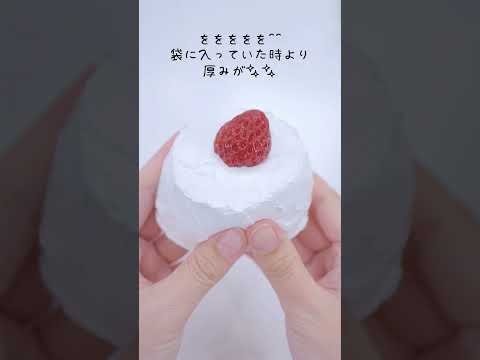 ショートケーキみたいなもちもちスクイーズ触ってみた🍰