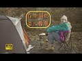 Camping and Exploring Qiansongba Forest Park in China