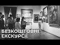 #Media_акцент. Безкоштовні екскурсії