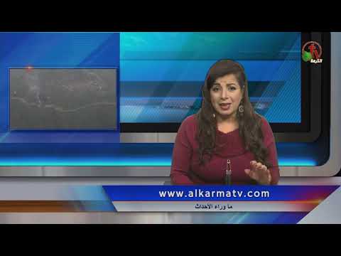 January 27, 2020 | 2020 حلقة ماوراء الأحداث 27 يناير