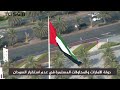 الانصرافي دولة الامارات والمحاولات المستمرة في عدم استقرار السودان الانصرافي دولة الامارات والمحاولات المستمرة في عدم استقرار السودان