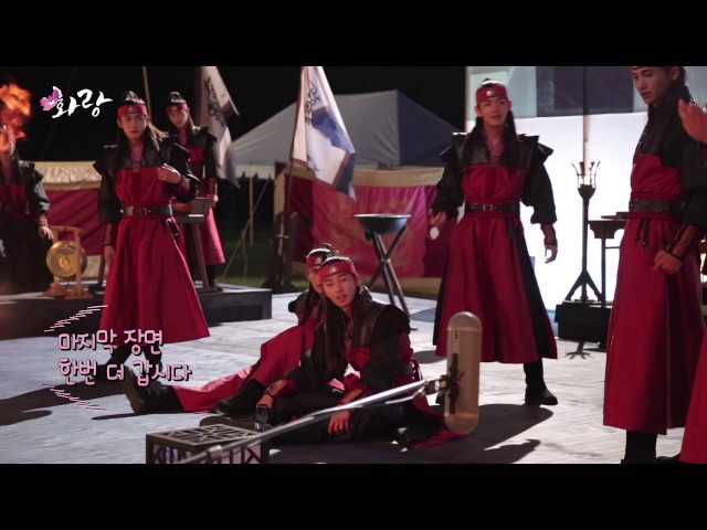 KBS 월화드라마 화랑 8차 메이킹