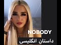 داستان انگلیسی هیچ کس 
