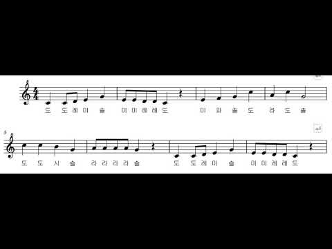 [리코더]] 실전연습 4-13 동요 '꿀밤나무 밑에서'