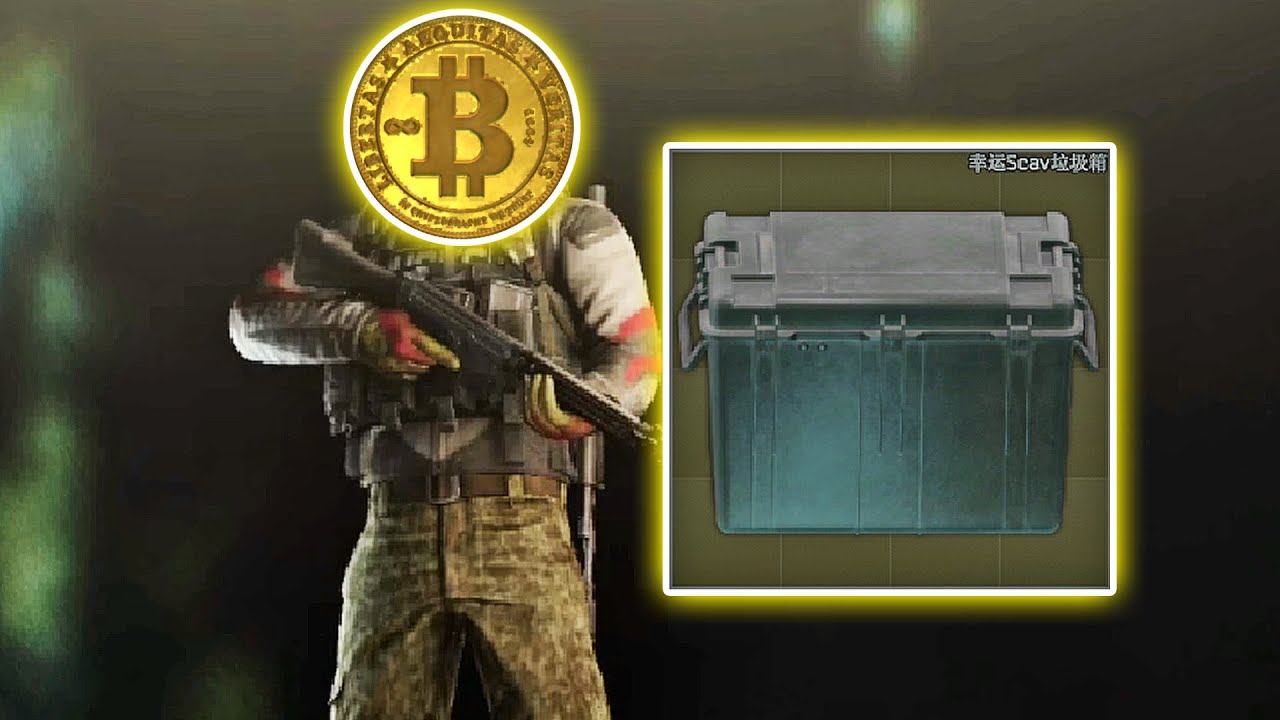 开局Scav送比特币！一枚价值80万！逃离塔科夫 Escape from Tarkov