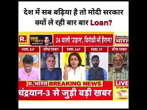 आए दिन दूसरे देशों से Loan! फिर भी सब बढ़िया है❓Narendra Modi Exposed 